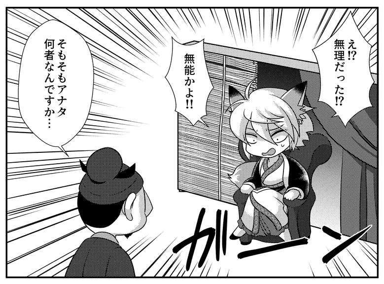 そもそも稲荷神って何？