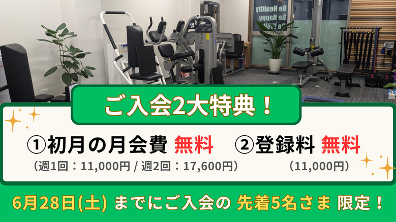 スモールジムBody Compass神戸湊川体験会