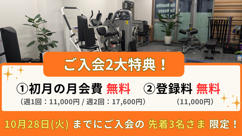 スモールジムBody Compass神戸湊川体験会