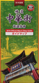PAMPHLET