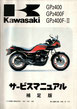 Z750-B  サービスマニュアル