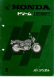 CB500T
