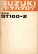 GT100/2   パーツリスト