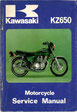 KZ400 (400RS Z400) サービスマニュアル