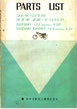ｺﾚﾀﾞ125 S30/  ｽﾎﾟｰﾂ125 S31  パーツリスト