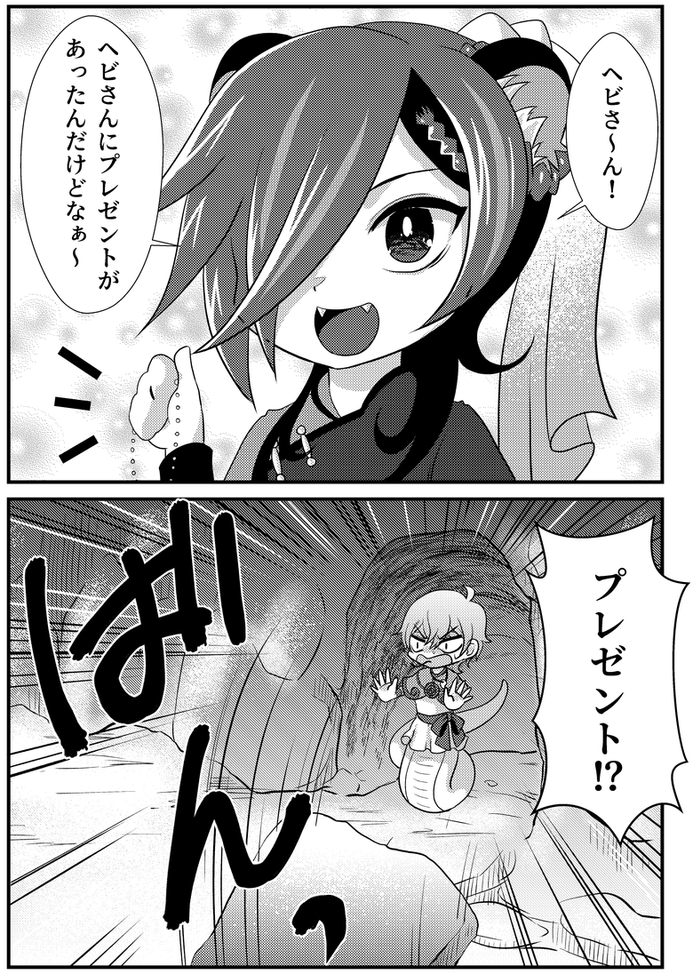 楽しそうな事で釣る