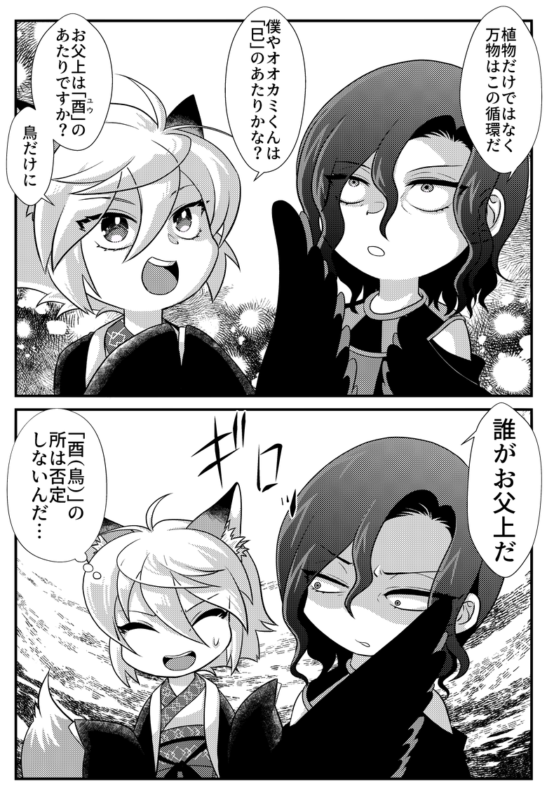 十二支は人生にも充当される