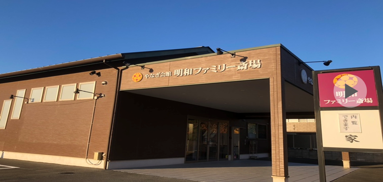 松阪市・多気郡の葬儀場・やなぎ会館|やなぎ会館松阪斎場 松阪市・多気郡の葬儀場・やなぎ会館|やなぎ会館松阪斎場