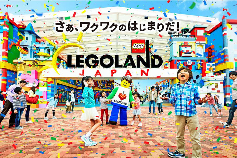 レゴランド名古屋