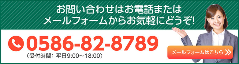 運送、運輸、トラック、ドライバー、冷凍、冷蔵　お問い合わせ