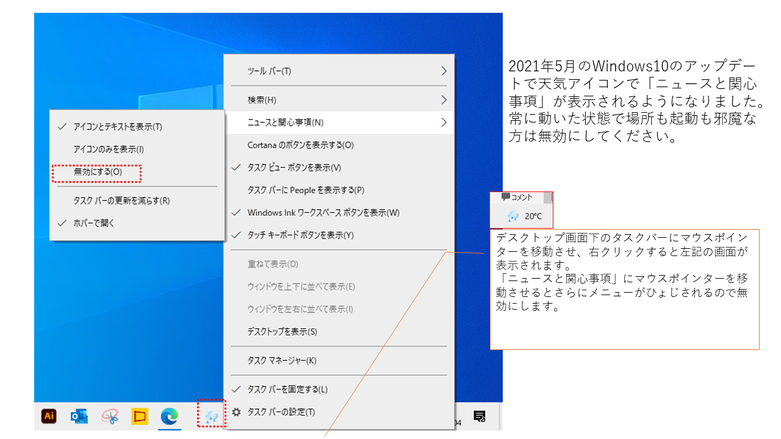 ニュースと関心事項非表示画像