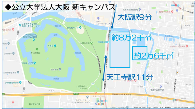 公立大学大阪のアクセス
