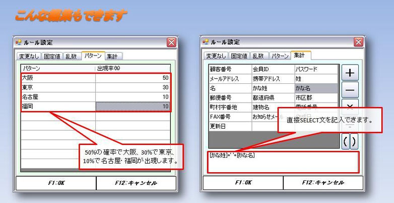 編集設定
