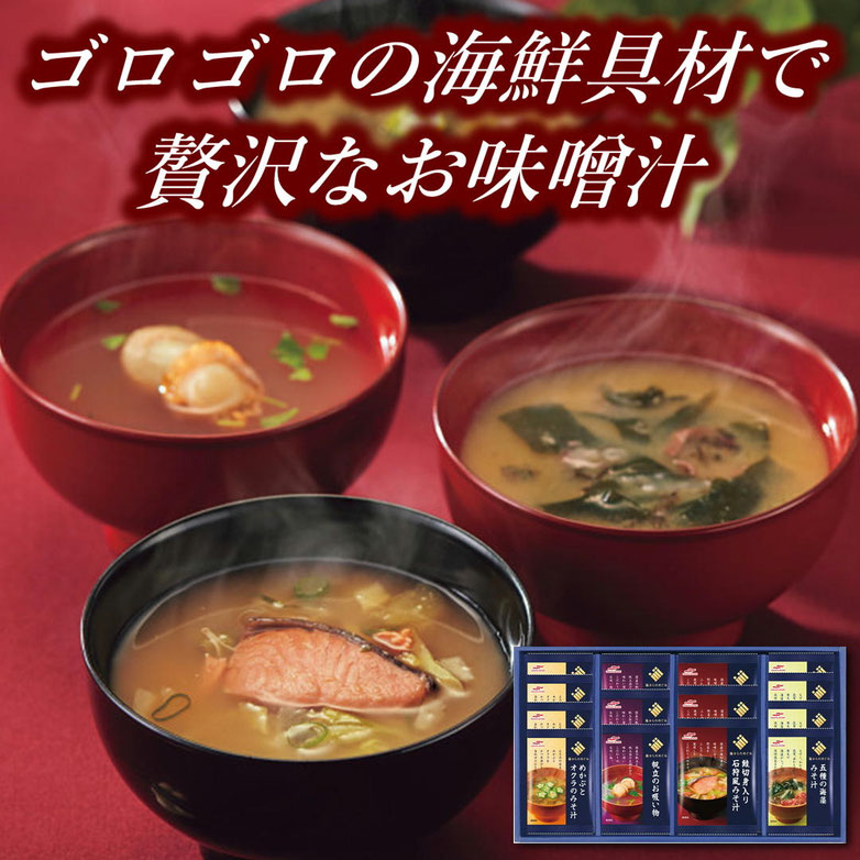 マルハニチロ 海からのめぐみ 海鮮フリーズドライ詰合せ