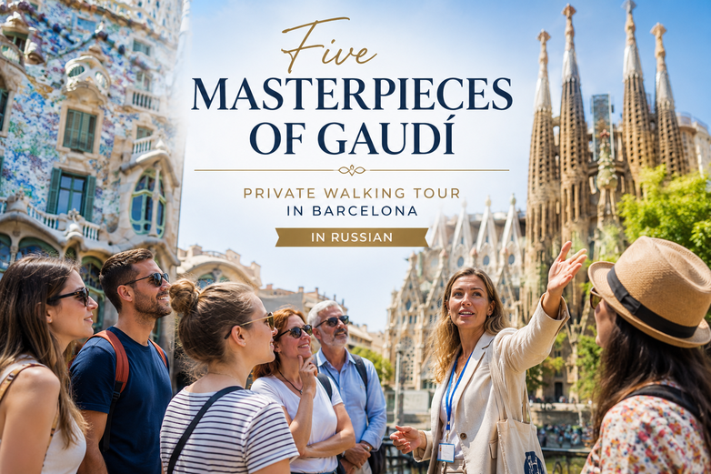Five Masterpieces of Gaudí | Private Russian-Language Tour