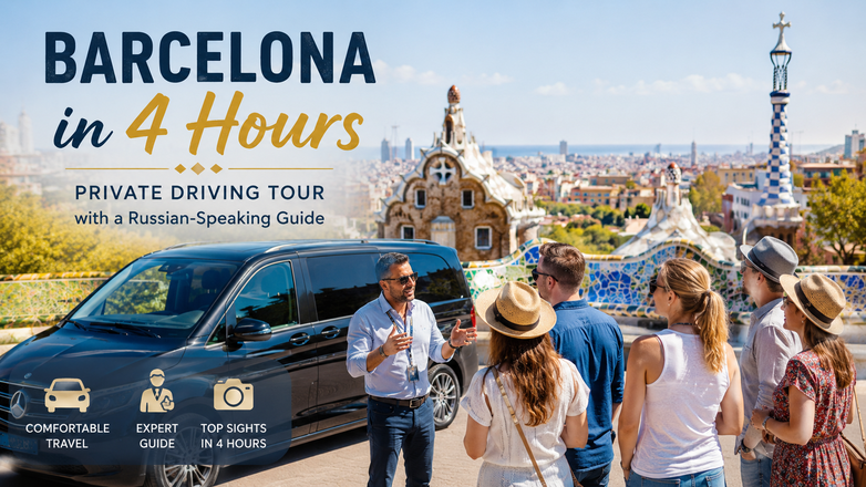 Barcelona in 4 Hours: Private Driving Tour with a Russian-Speaking Guide