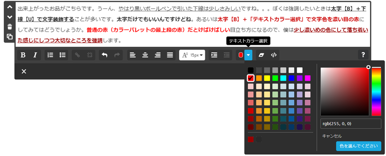 けばけばしい赤で強調(血液を想像させる)