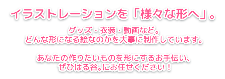 Mail はる谷 Portfolio Site