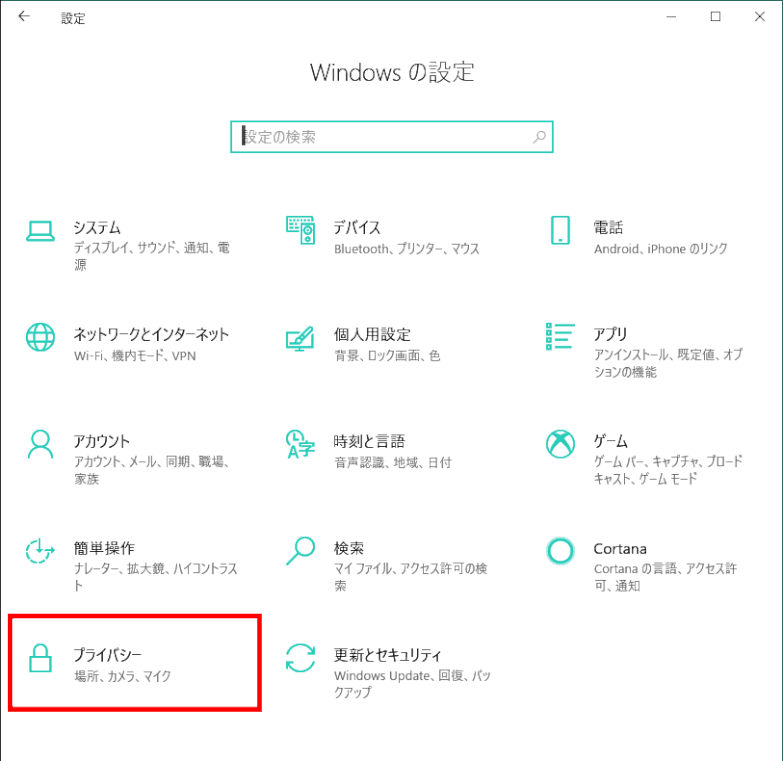 zm05_03:「設定」から「プライバシー」を選ぶ