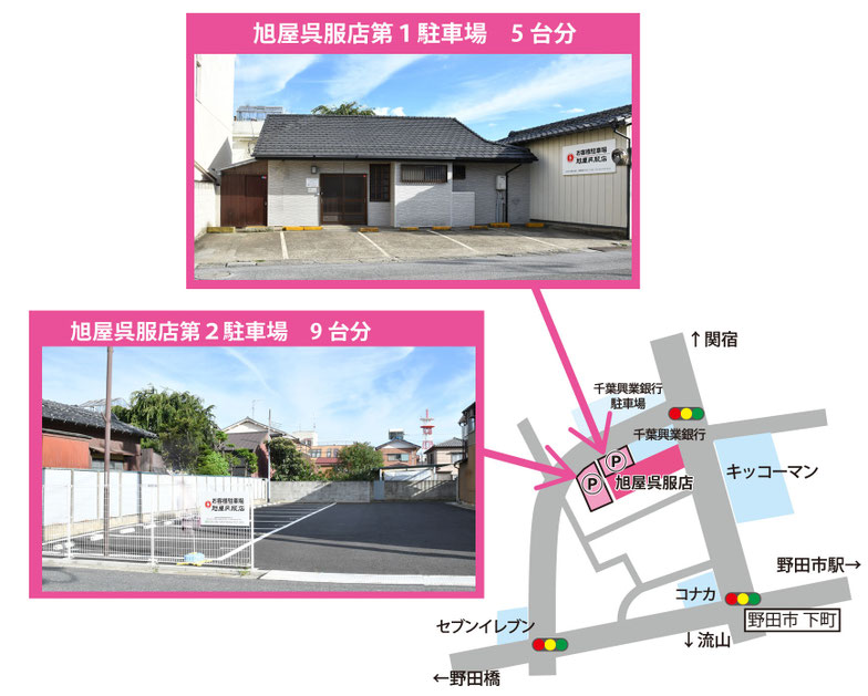 駐車場は店舗裏手に6台分と9台分ご用意しております