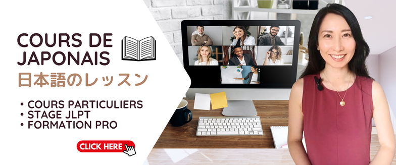 Cours de japonais: Professeur particulier de japonais natif, Stage de JLPT, Conversation