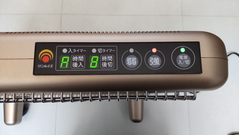 日本遠赤外線株式会社さんの遠赤外線暖房器「サンルミエ タイマー付」