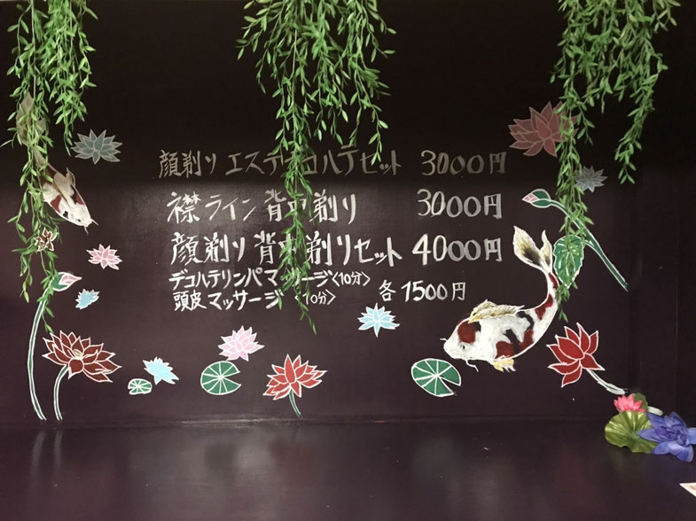 女性専用顔そり専門店Barberはなちゃんのメニューはこちらになります