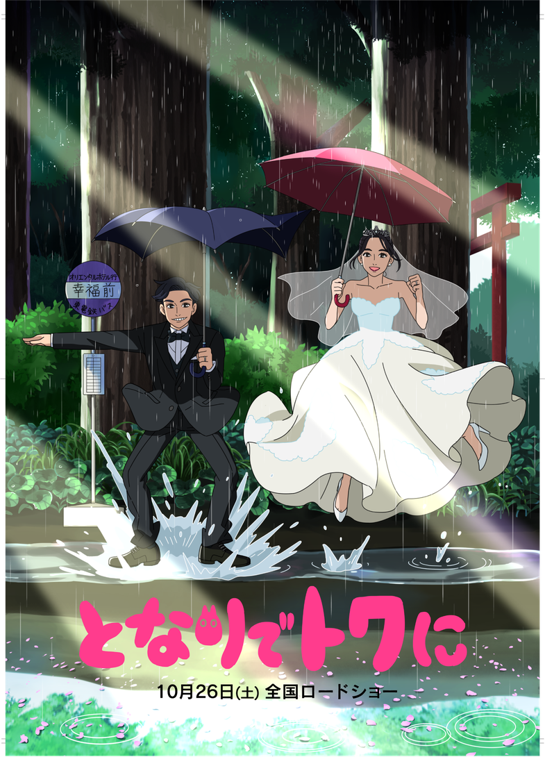 ジブリ風似顔絵結婚式ウェルカムボード