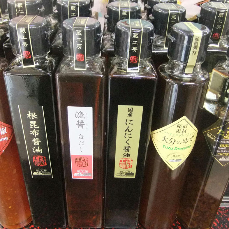 二反田醤油