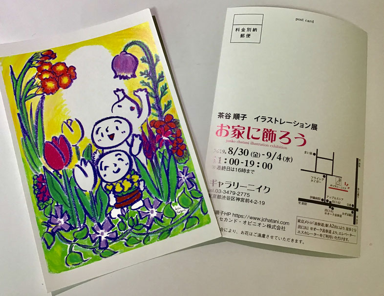 花のイラストの個展用DM　茶谷順子