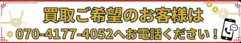 札幌テレビ買取簡単電話査定情報