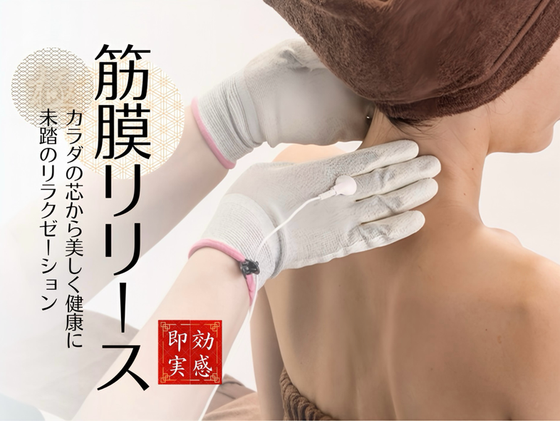 ラクリスfit大阪/寝屋川/香里園/筋膜リリース