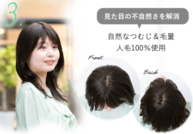 普段使いウィッグメディファは自然なつむじ＆毛量、人毛100％使用