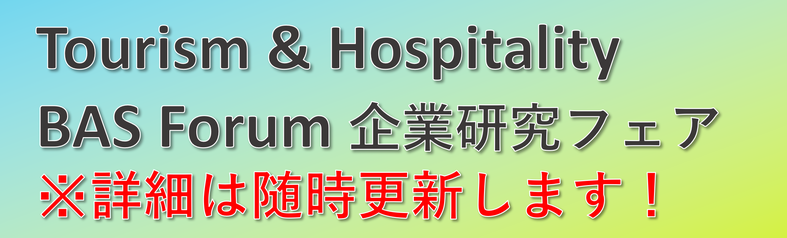 終了しました。たくさんのご参加ありがとうございました。
