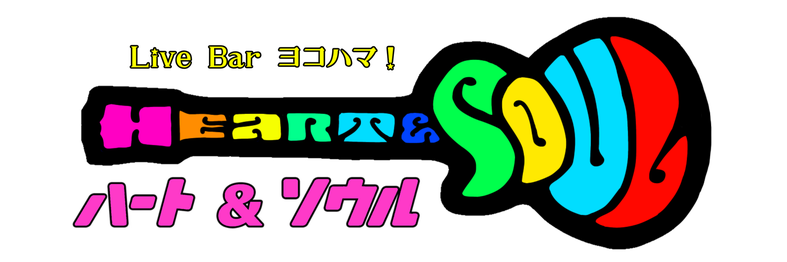 LIVE BAR ハート&ソウル