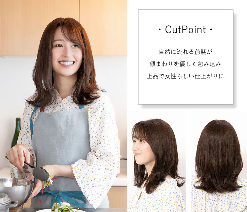 普段使いウィッグメディファシースルーミディのスタイルポイント