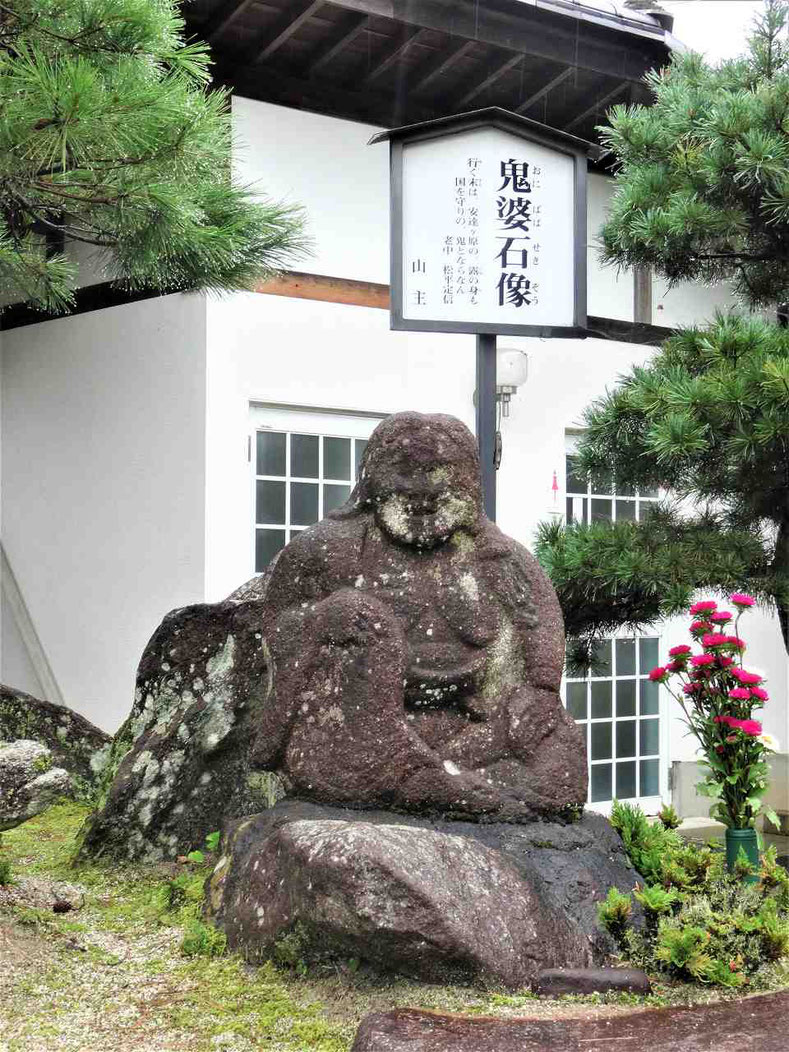 安達ケ原