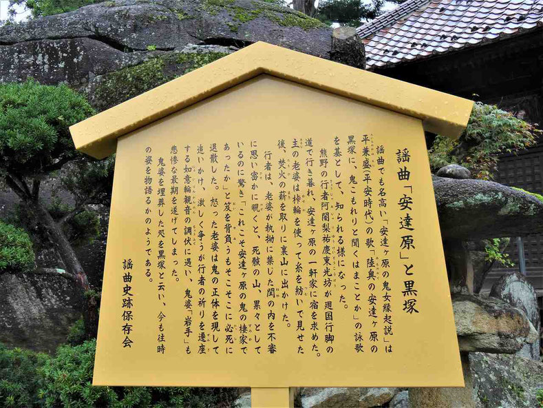 安達ケ原