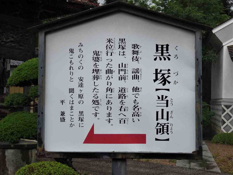 安達ケ原