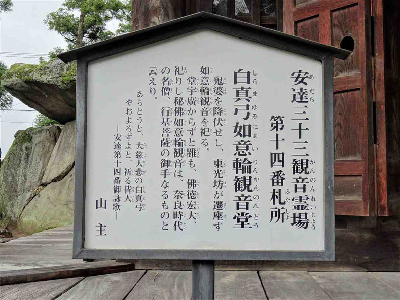 安達ケ原