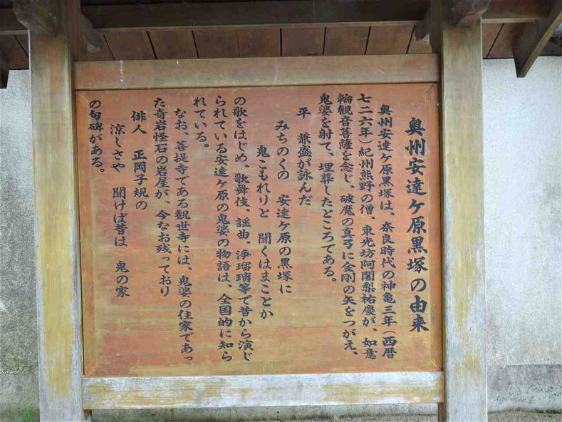 黒塚