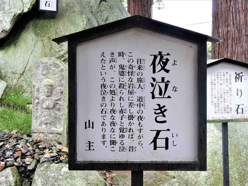 安達ケ原