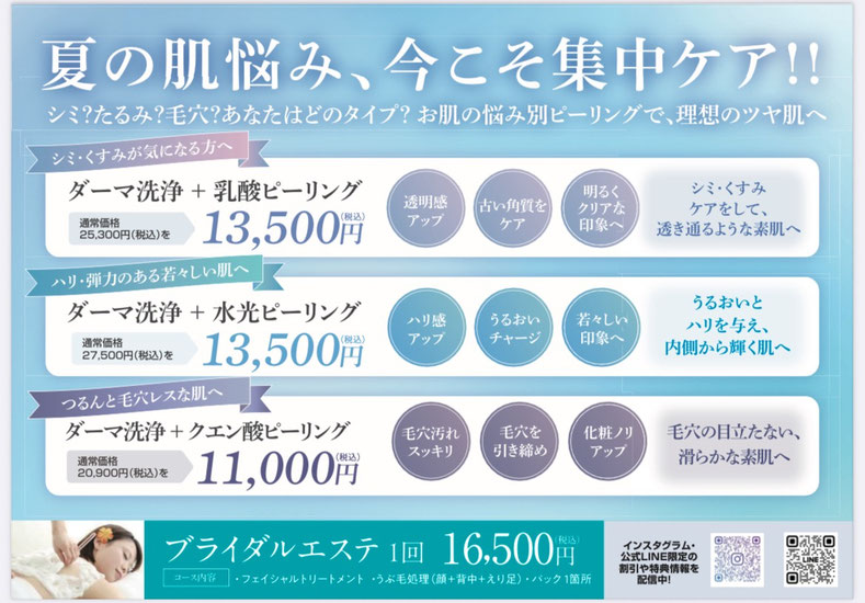 2022年　６月キャンペーン　ハピエスト御坊