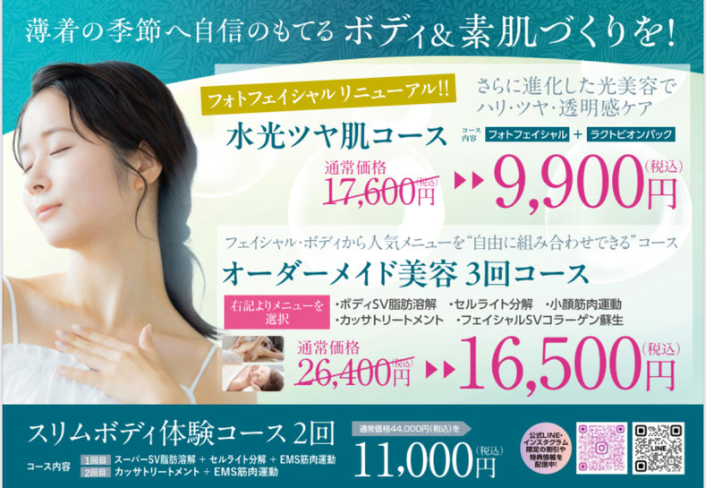 2022年　６月キャンペーン　ハピエスト田辺