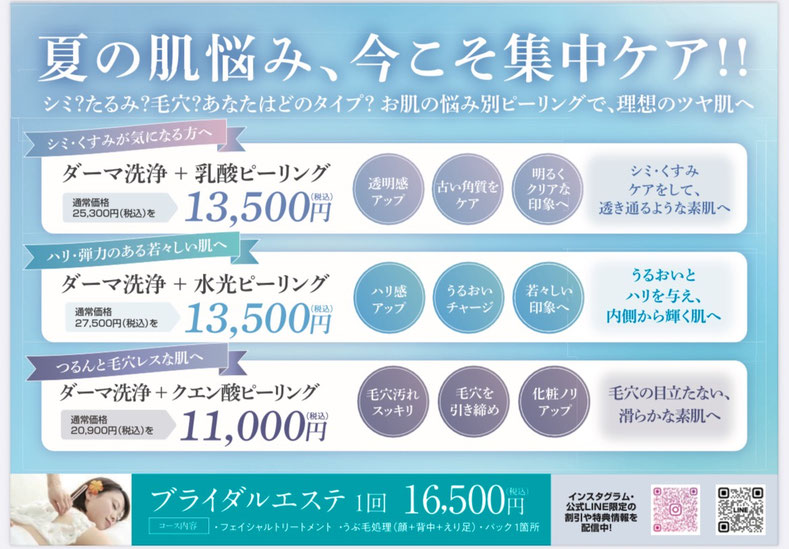 2022年　６月キャンペーン　ハピエスト田辺