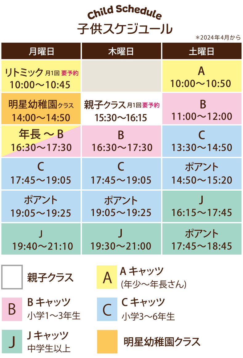 蕨川口戸田のバレエ教室の子供スケジュールです。バレエクラスやリトミックもあります。