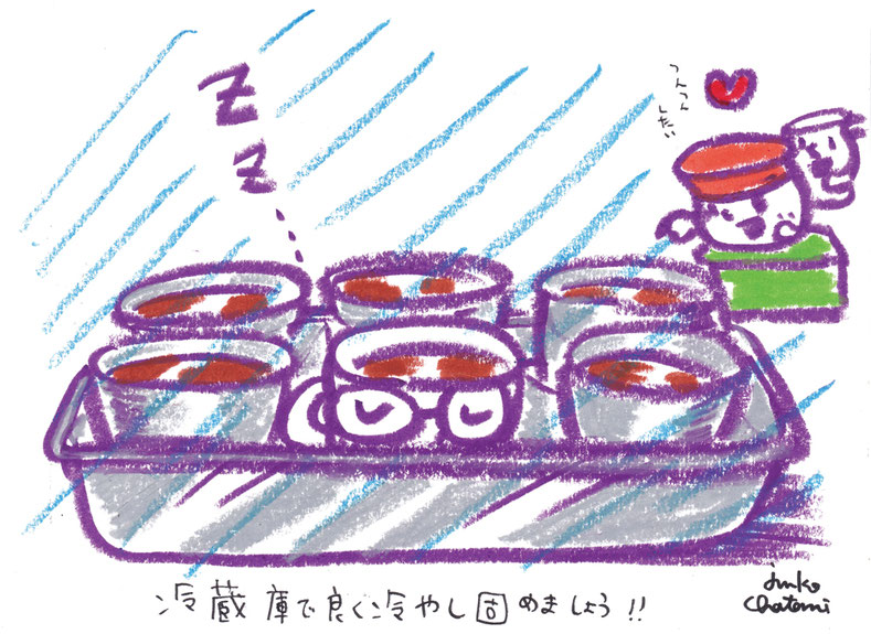 コーヒーゼリーイラスト 茶谷順子