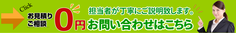 まつえいコーポレーションお問合せ