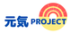 genki-project ページ!