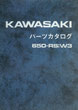 650RS W3   パーツリスト
